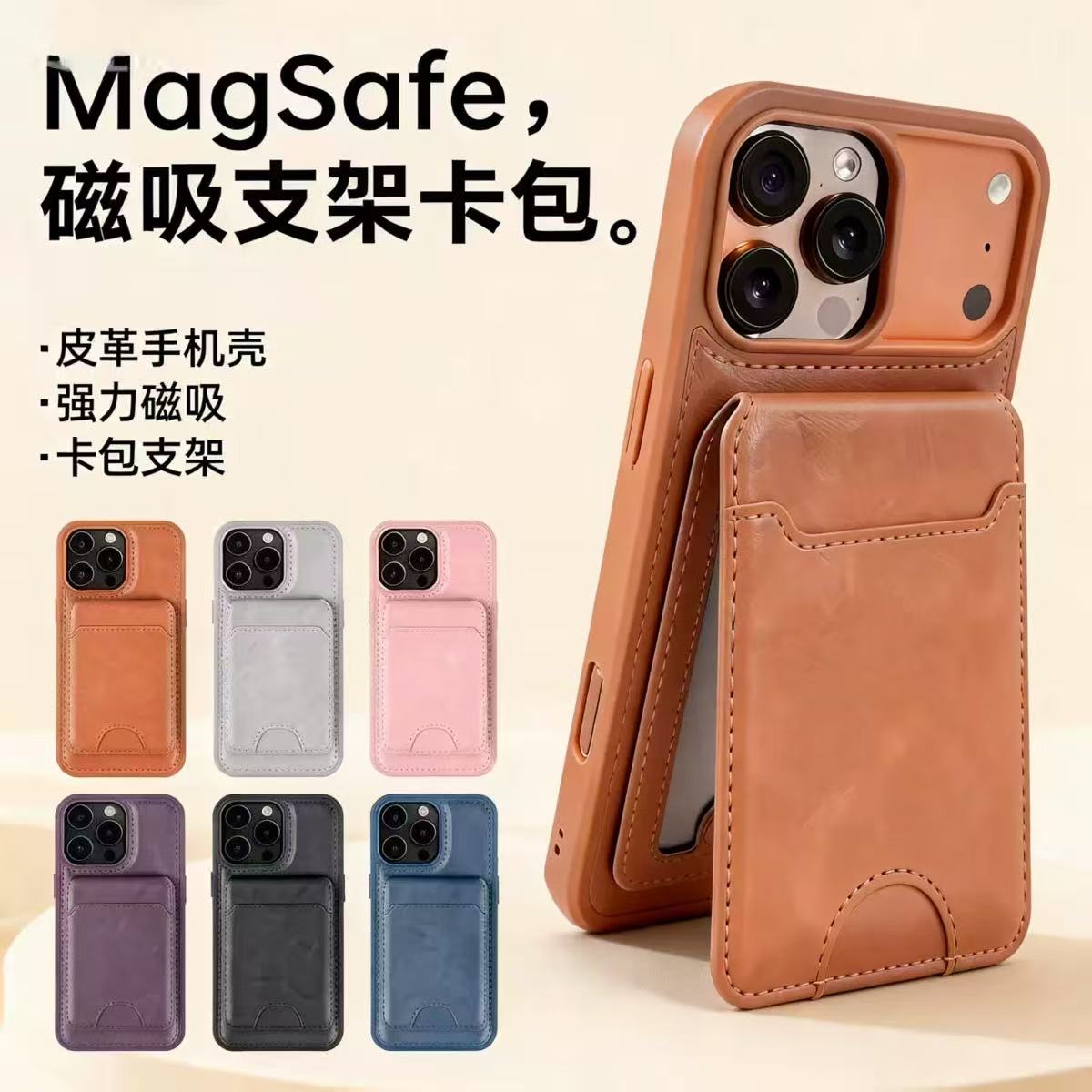 MagSafe Magnetic Wallet Phone Case for iPhone 17 Pro Max